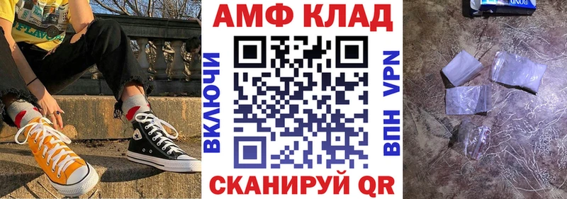 Амфетамин 97%  Лангепас 