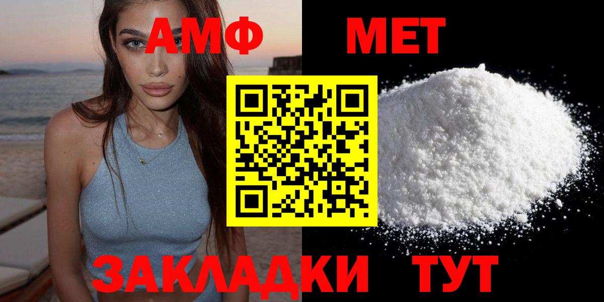 Amphetamine  Лангепас  Amphetamine VHQ 