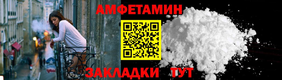 Амфетамин  АМФЕТАМИН VHQ  Вход с VPN  Лангепас 