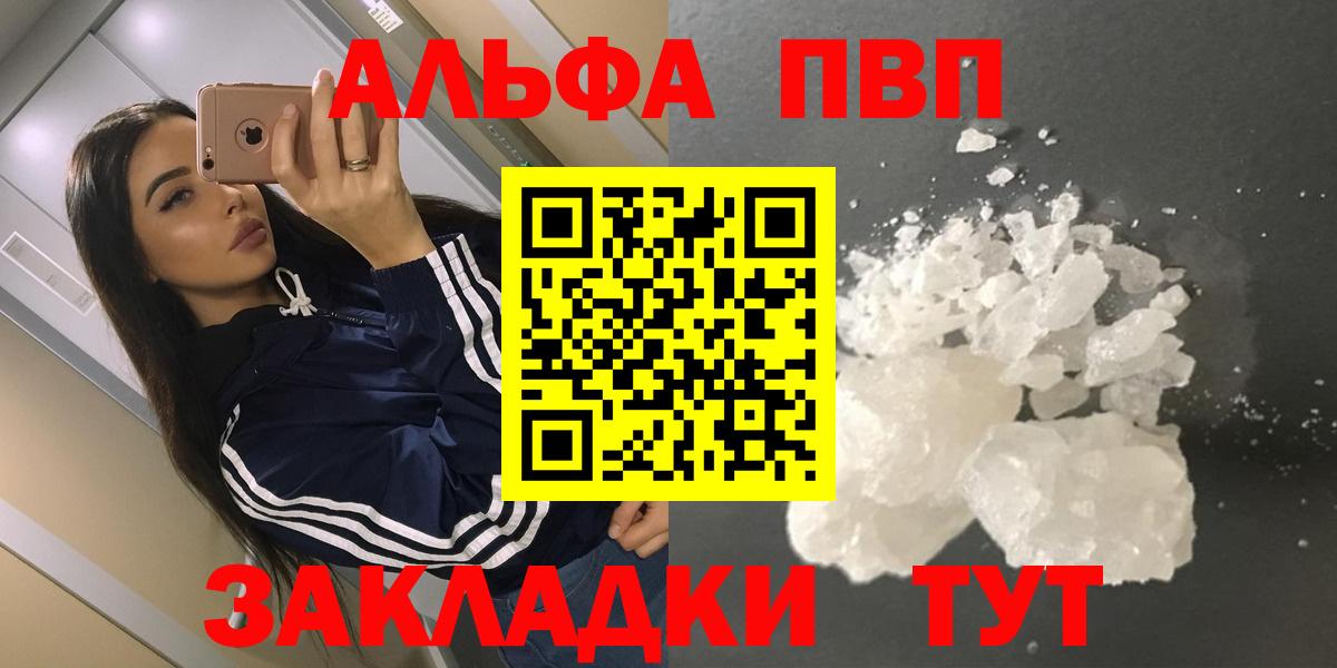 A-PVP кристаллы  Alfa_PVP Crystall  Лангепас 