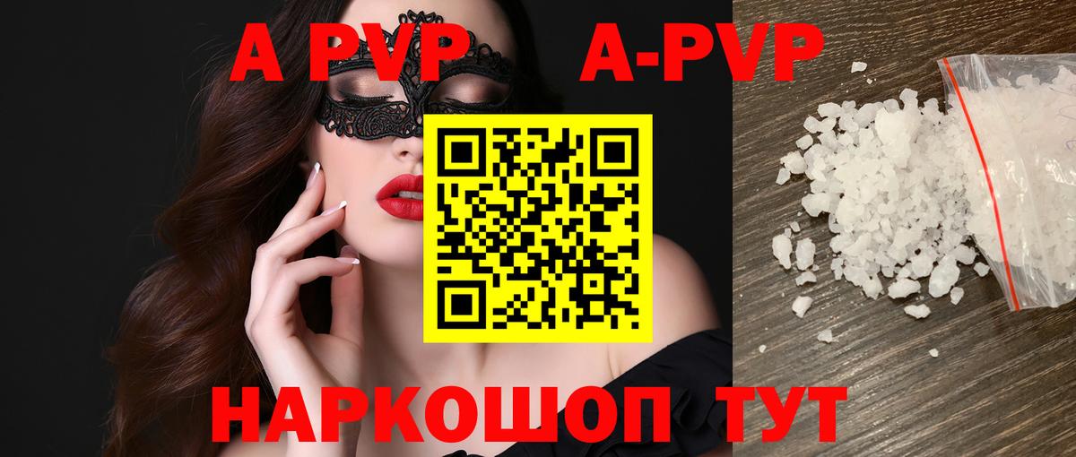 Alpha PVP кристаллы Лангепас