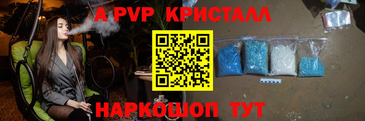 APVP  наркота  Лангепас  Alfa_PVP мука  Вход с VPN 