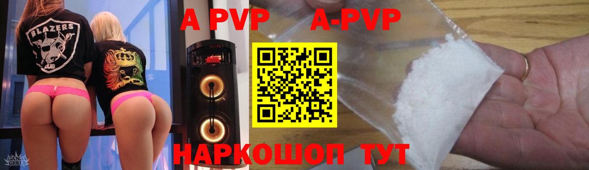 Alfa_PVP VHQ Лангепас