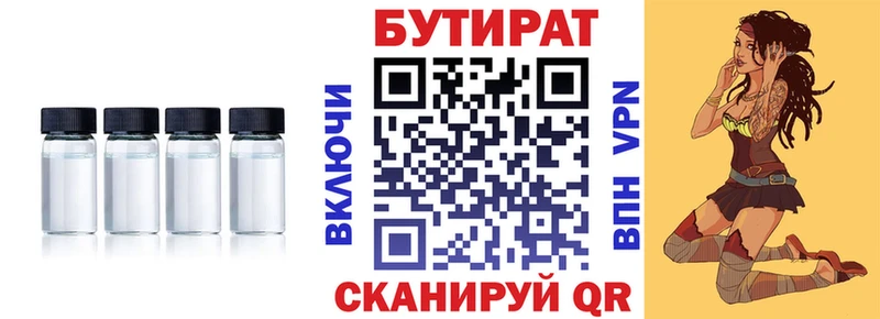 купить   ссылка на мегу как войти  Бутират BDO 33%  Лангепас 