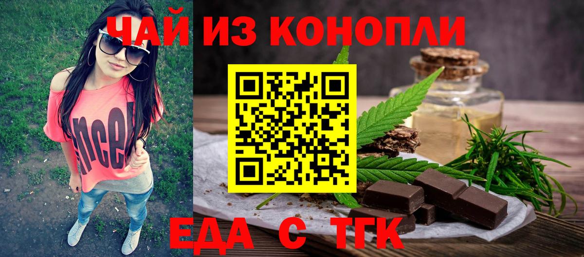 Лангепас  Cannafood марихуана  Вход с VPN 