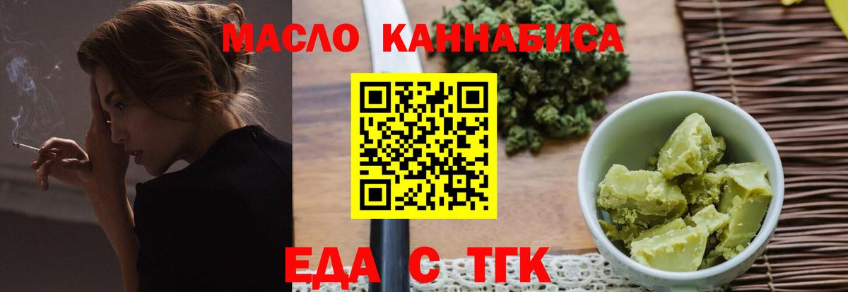 Печенье с ТГК марихуана Лангепас