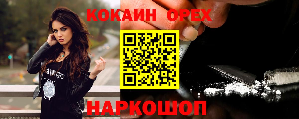 КОКАИН 97% Лангепас