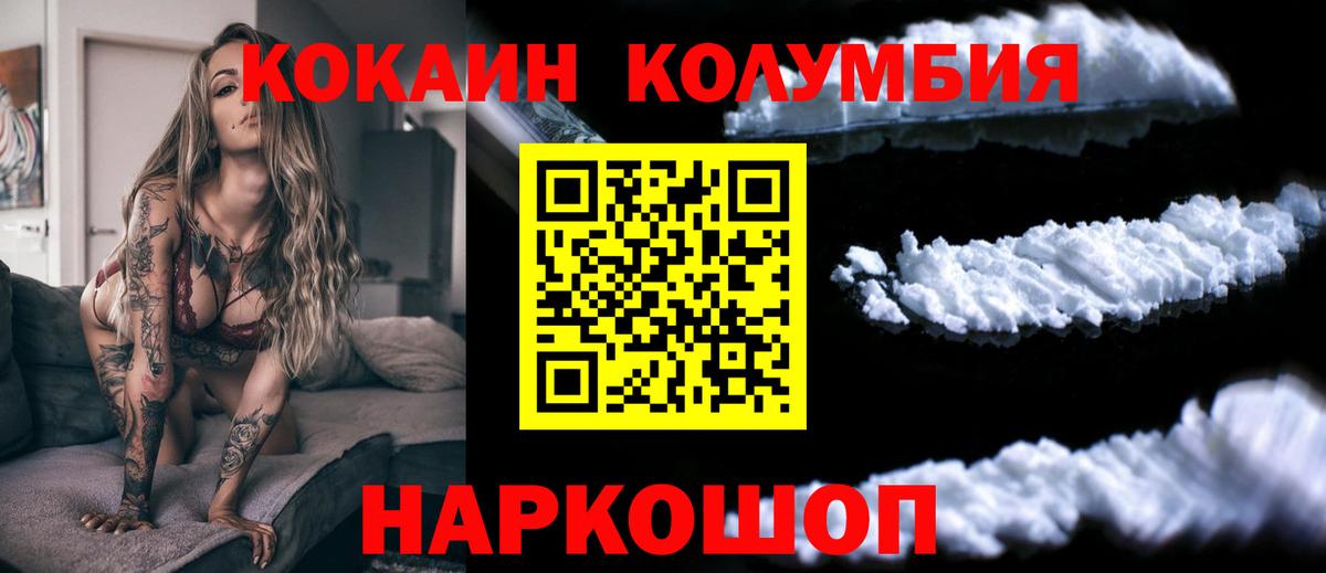 COCAIN Перу  где найти   Вход с VPN  Лангепас  COCAIN Эквадор 