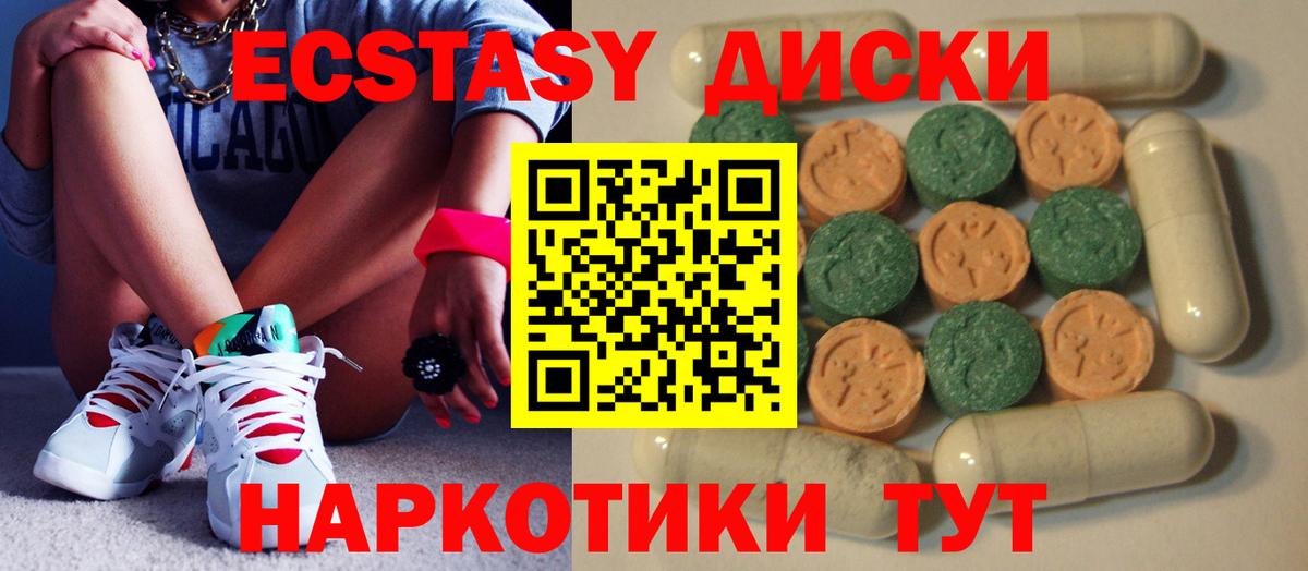 Экстази mix Лангепас
