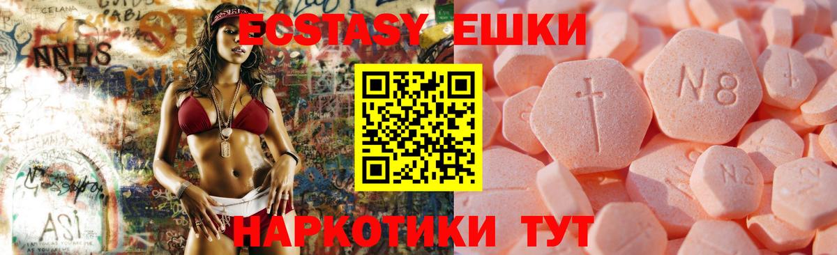 Ecstasy  ЭКСТАЗИ таблы  Вход с VPN  Лангепас  Ecstasy 280мг 