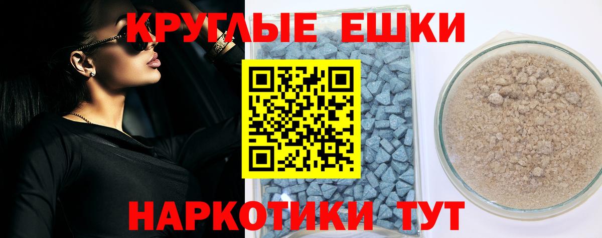 ЭКСТАЗИ 280мг Лангепас