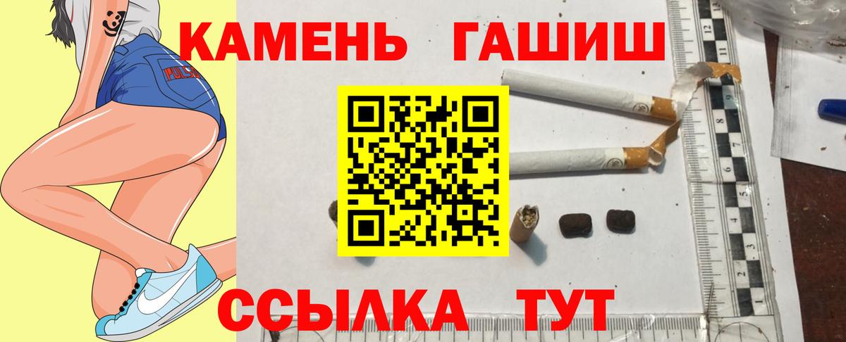 Гашиш  Лангепас  ГАШИШ гарик 