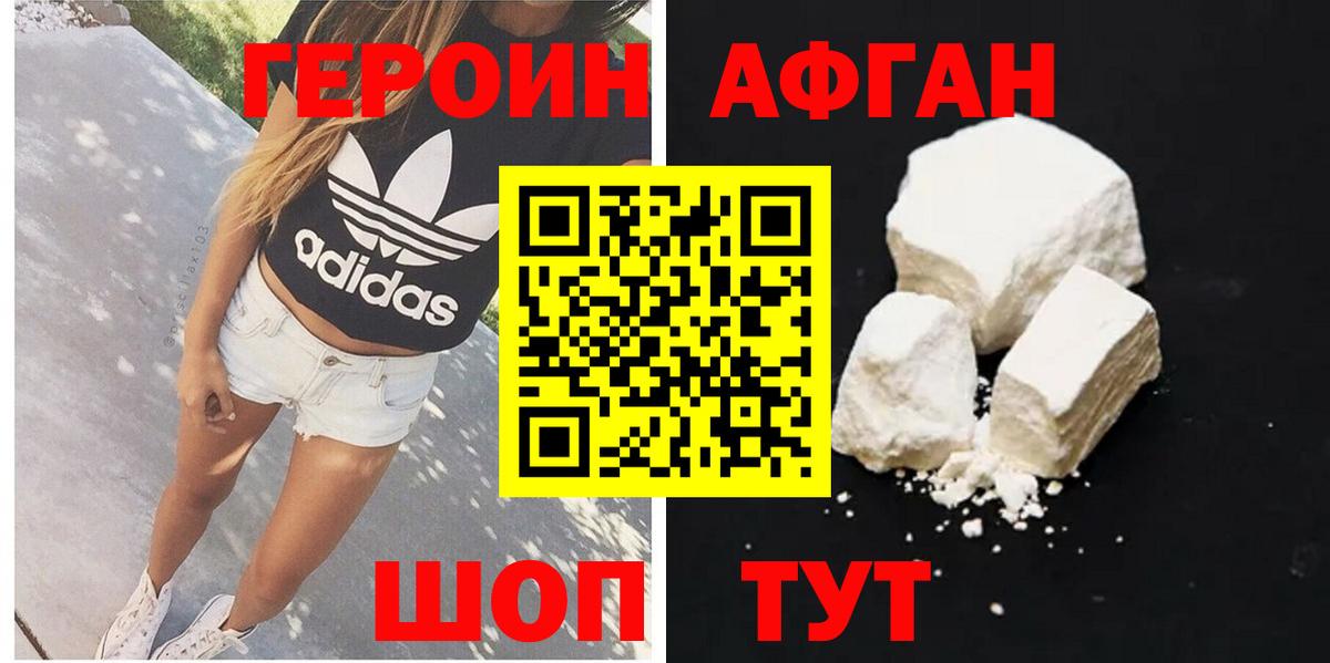 Лангепас  Героин хмурый  Вход с VPN 