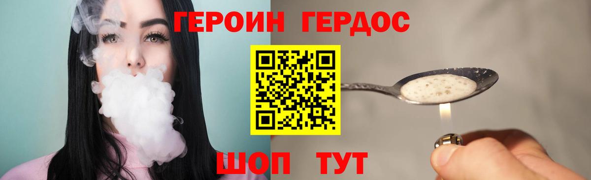 Героин Афган Лангепас