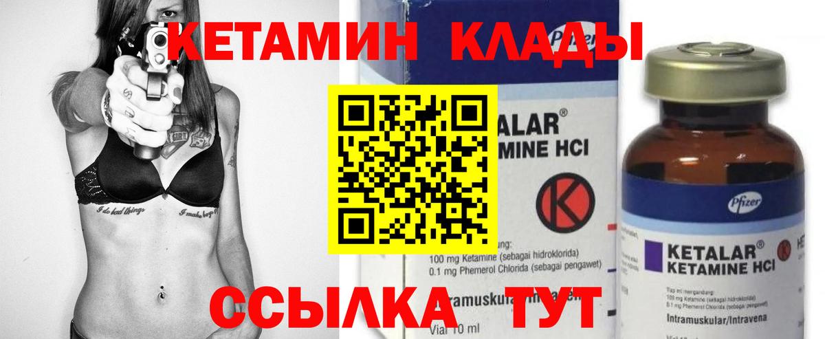 Лангепас  Кетамин VHQ  Кетамин ketamine  Вход с VPN 
