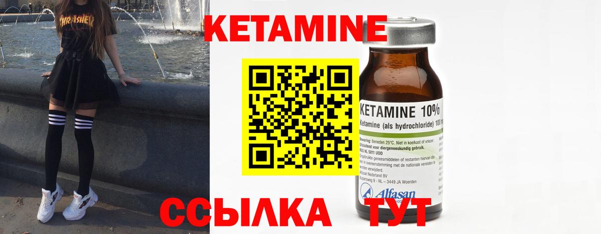 КЕТАМИН ketamine  гидра как войти  Лангепас 
