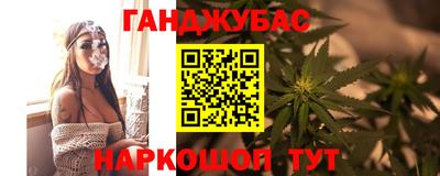гашишное масло Абинск