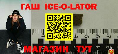 гашишное масло Абинск