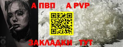 винт Апшеронск