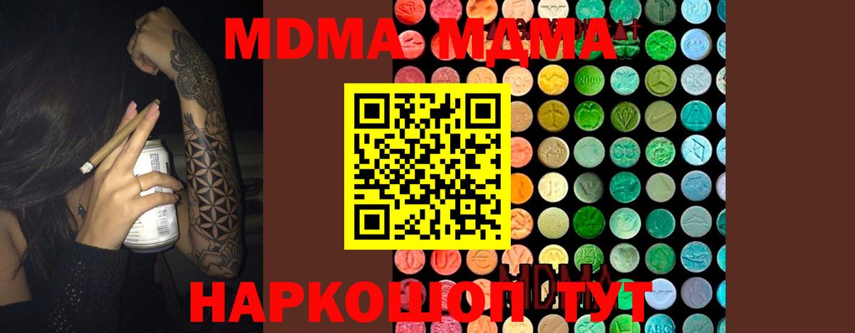 Лангепас  MDMA молли  МДМА crystal  Вход с VPN 