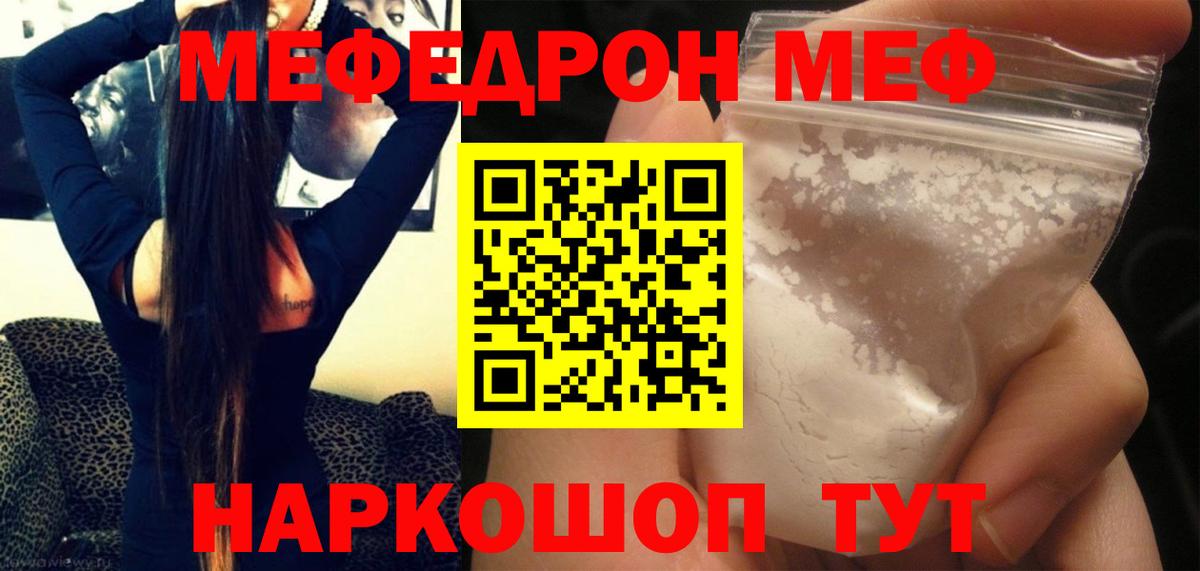 Меф кристаллы Лангепас