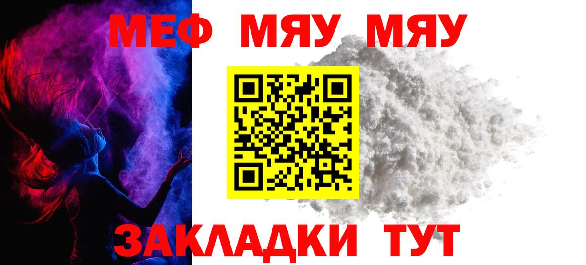 Меф кристаллы Лангепас