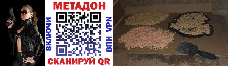 где продают   Лангепас  Метадон VHQ 
