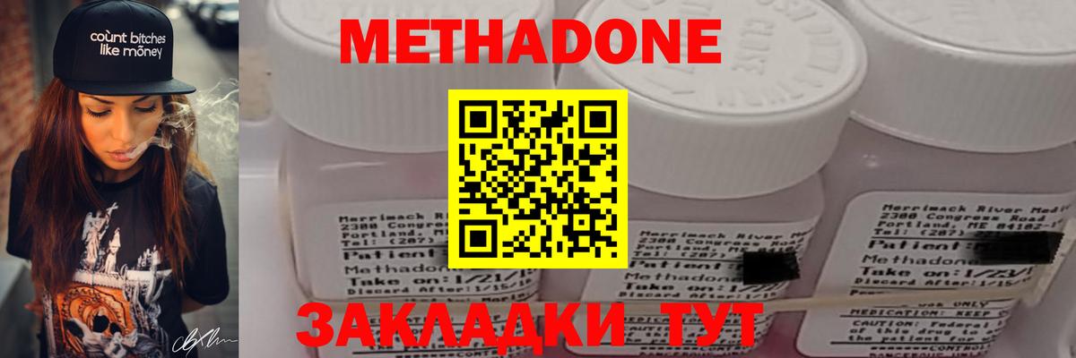 Лангепас  Метадон methadone  Метадон мёд  Вход с VPN 