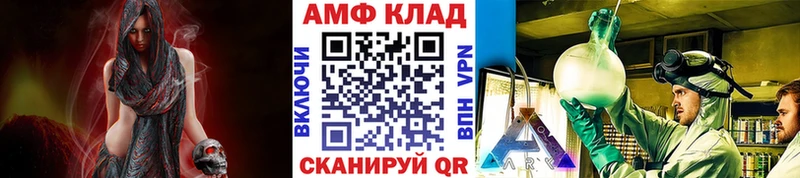 МЕТАМФЕТАМИН Methamphetamine  Лангепас 