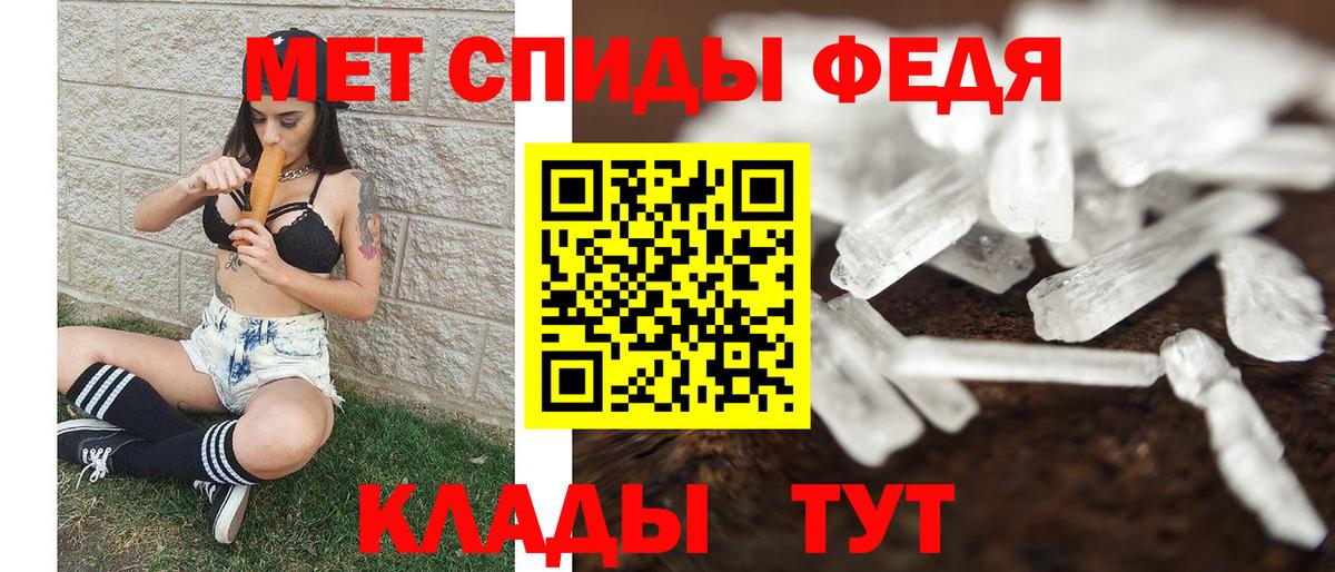 Первитин кристалл  Лангепас 