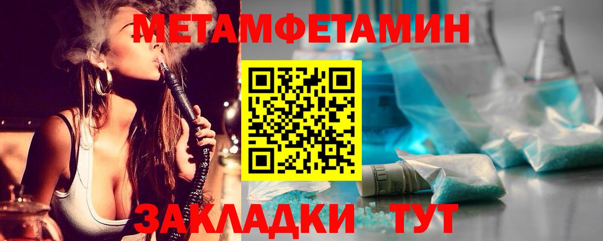 Лангепас  Первитин пудра  Метамфетамин  Вход с VPN  Первитин пудра 
