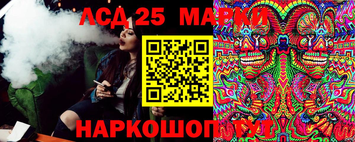Лангепас  Марки NBOMe 1500мкг  Вход с VPN 