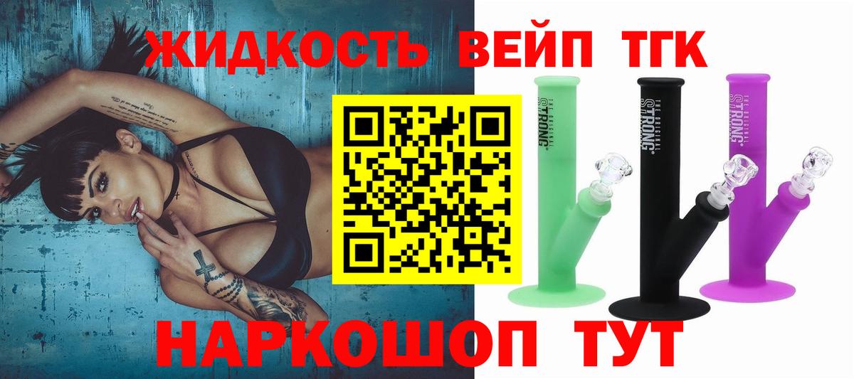 Лангепас  Дистиллят ТГК THC oil  ТГК THC oil  Вход с VPN 