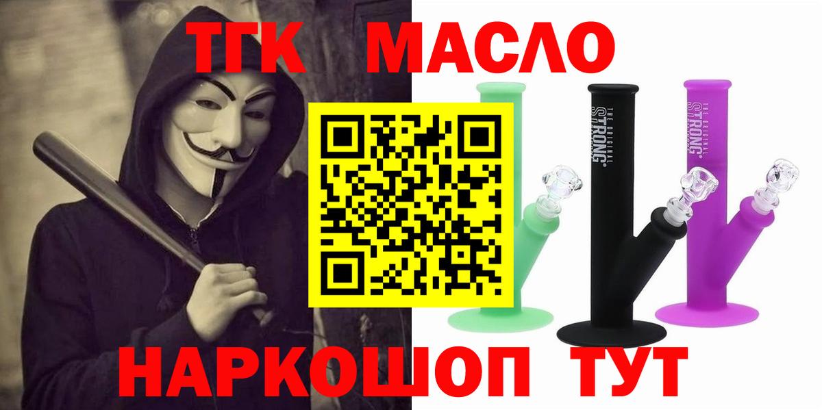 Дистиллят ТГК Wax  ТГК THC oil  Лангепас 